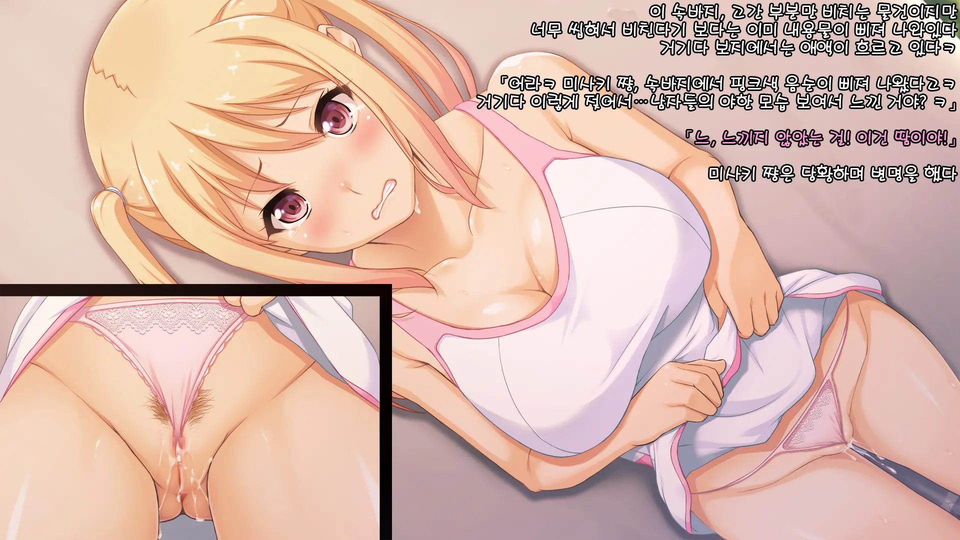 Toumei Ningen Ni Natte Onnanoko No Yowami O Nigirou! -Misaki Hen-